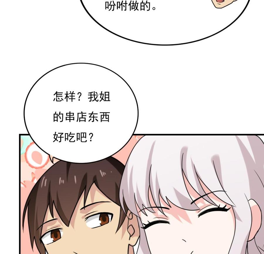 都是黑丝惹的祸183话 大破鸿门宴