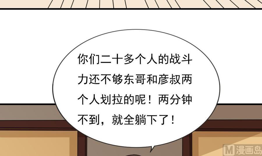 都是黑丝惹的祸183话 大破鸿门宴