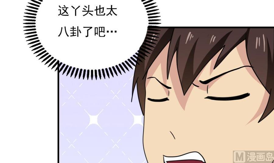都是黑丝惹的祸183话 大破鸿门宴
