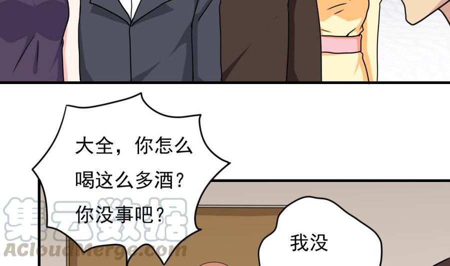 都是黑丝惹的祸183话 大破鸿门宴
