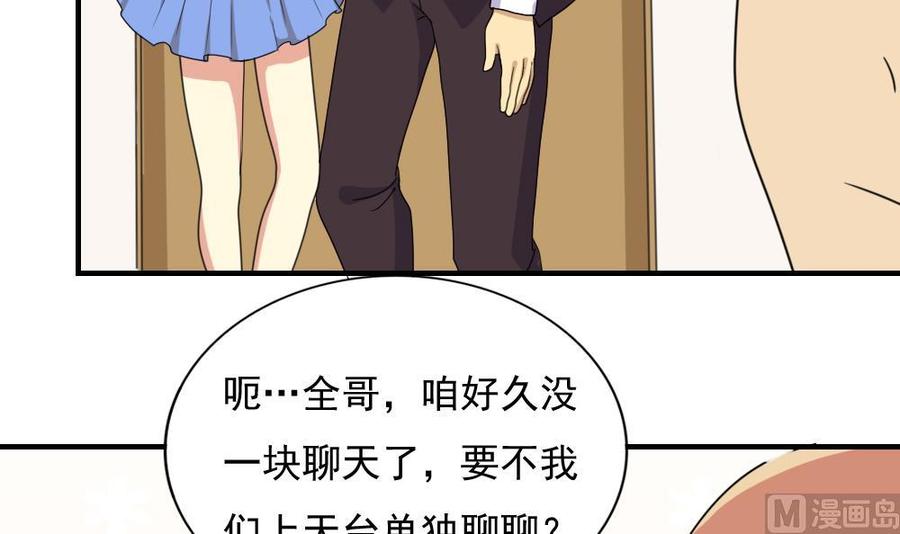 都是黑丝惹的祸183话 大破鸿门宴