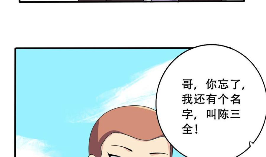 都是黑丝惹的祸184话 再话八班