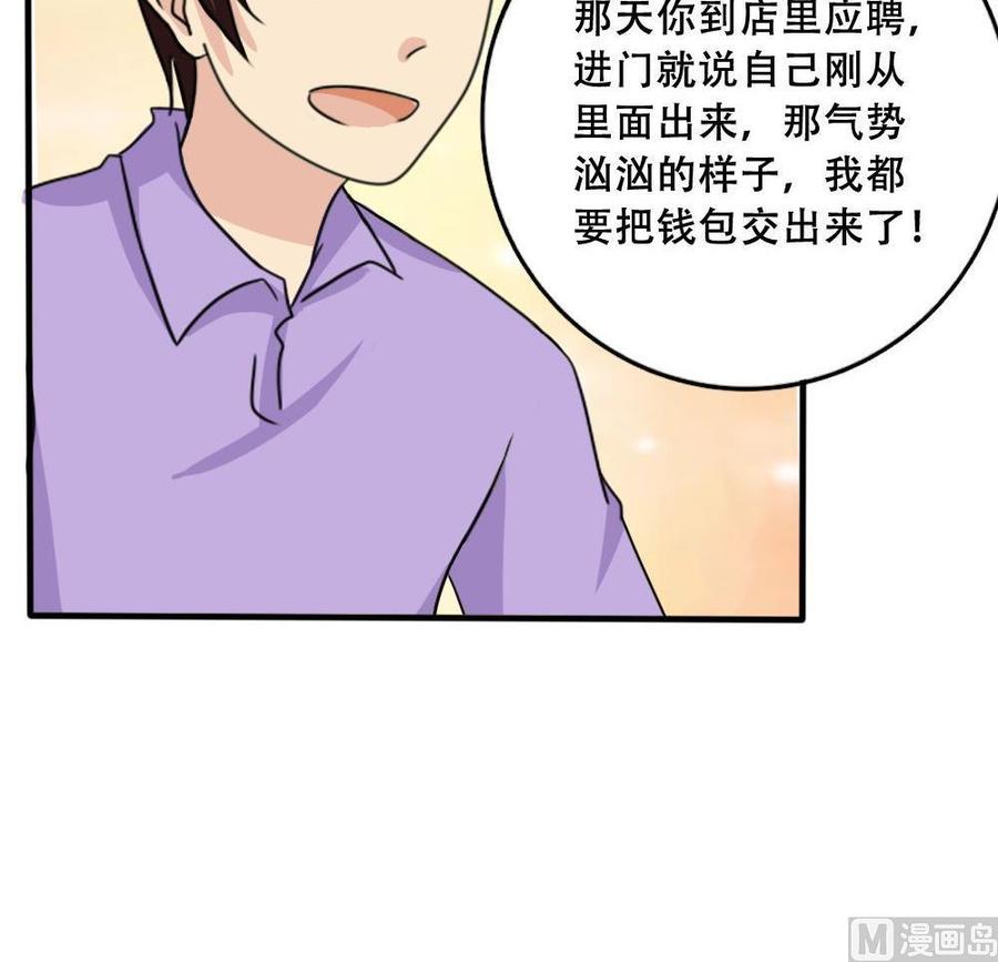 都是黑丝惹的祸184话 再话八班