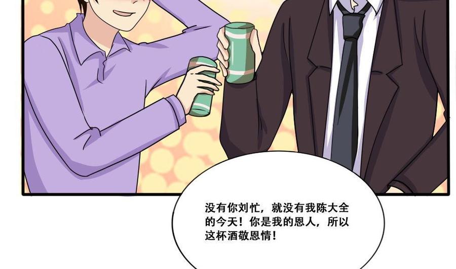 都是黑丝惹的祸184话 再话八班