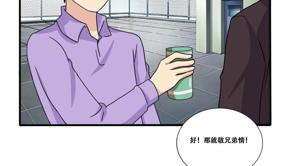 都是黑丝惹的祸184话 再话八班