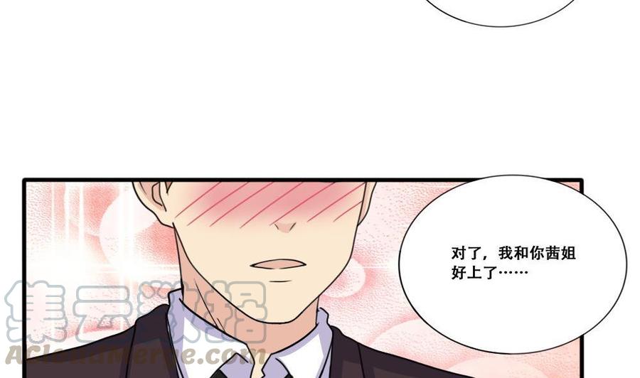 都是黑丝惹的祸184话 再话八班