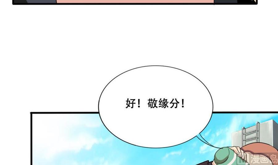 都是黑丝惹的祸184话 再话八班