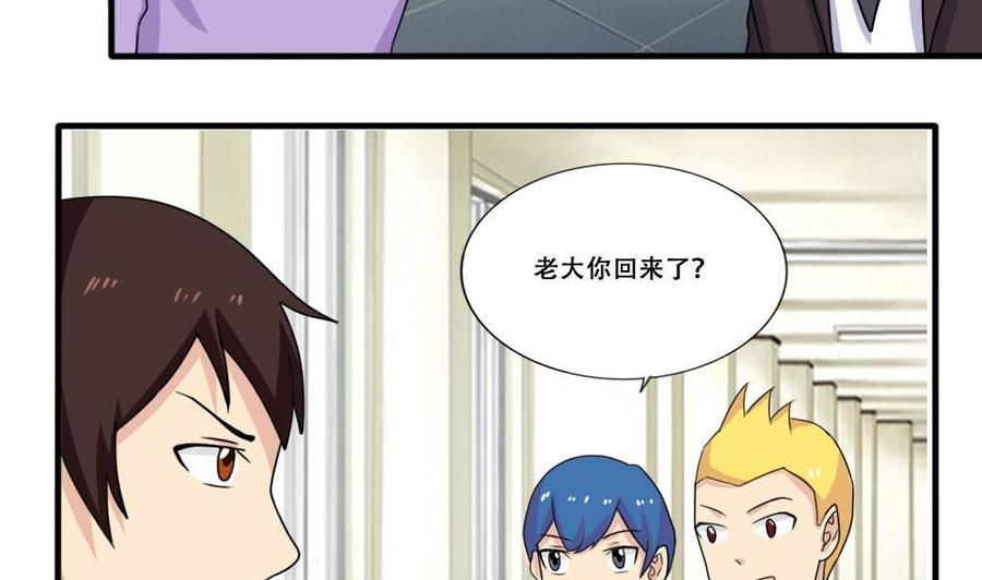 都是黑丝惹的祸184话 再话八班