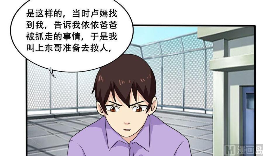 都是黑丝惹的祸184话 再话八班