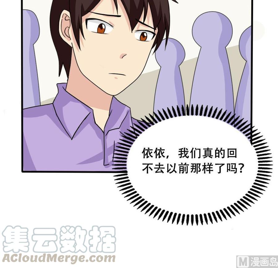 都是黑丝惹的祸184话 再话八班