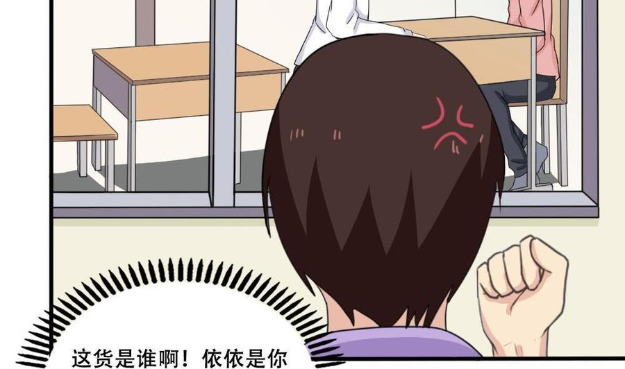 都是黑丝惹的祸184话 再话八班