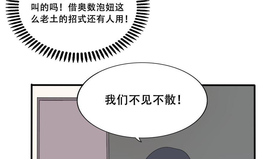 都是黑丝惹的祸184话 再话八班