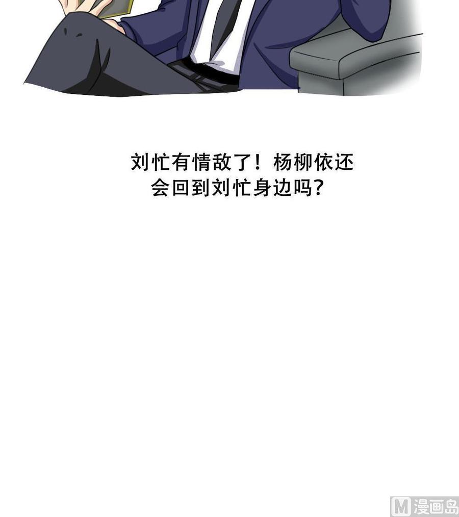 都是黑丝惹的祸184话 再话八班
