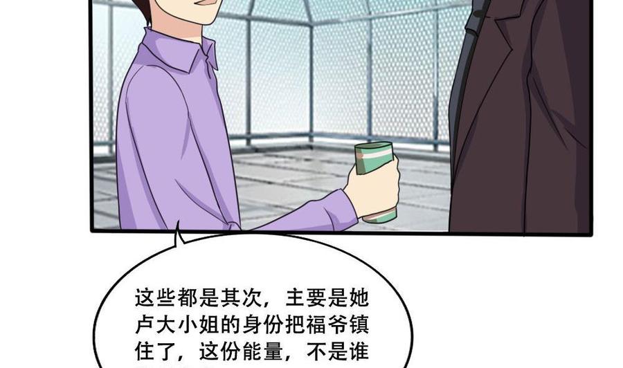 都是黑丝惹的祸184话 再话八班