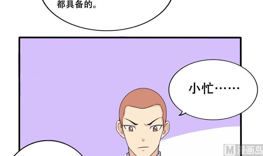 都是黑丝惹的祸184话 再话八班
