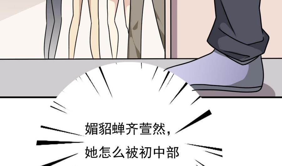 都是黑丝惹的祸185话 有空吗