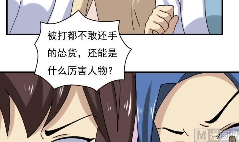 都是黑丝惹的祸186话 刘忙被打了