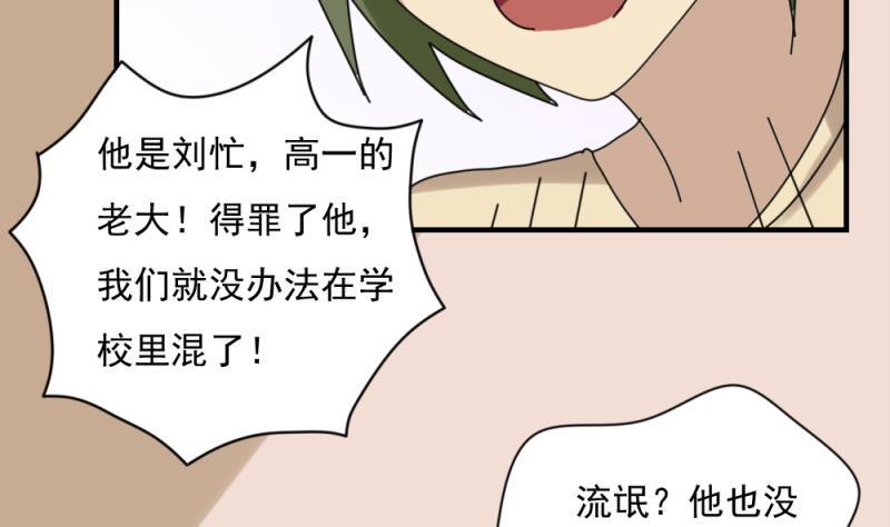 都是黑丝惹的祸186话 刘忙被打了