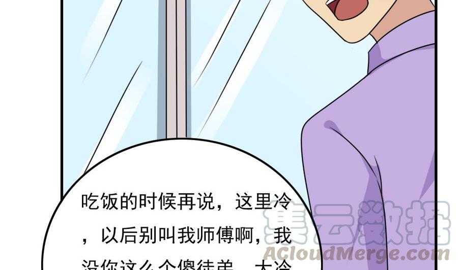 都是黑丝惹的祸187话 饮食男女 1