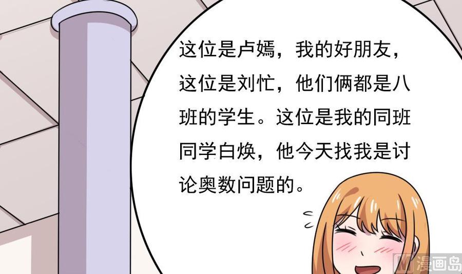 都是黑丝惹的祸187话 饮食男女 1