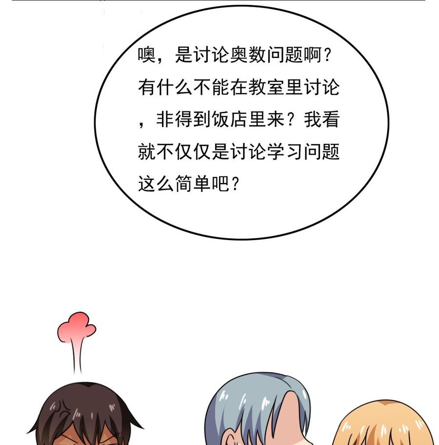 都是黑丝惹的祸187话 饮食男女 1