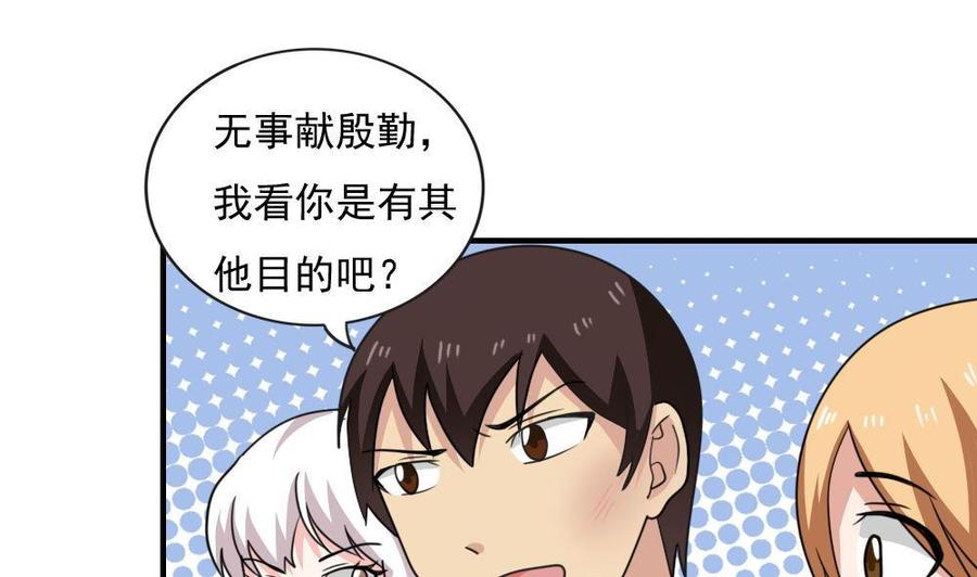 都是黑丝惹的祸188话 饮食男女 2