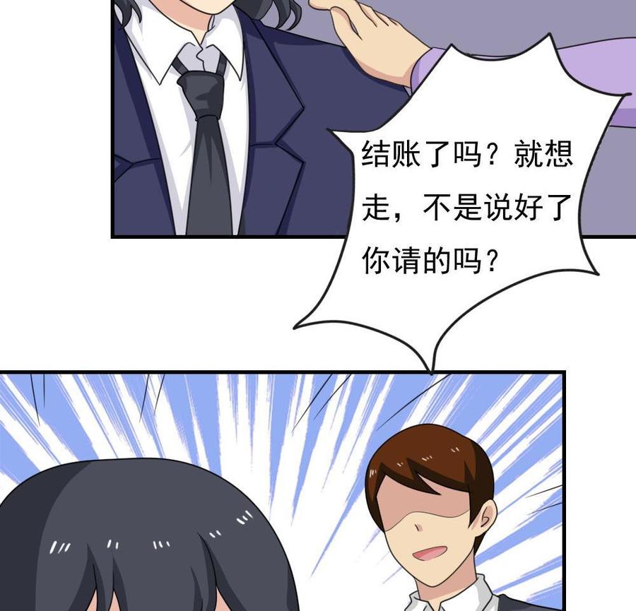 都是黑丝惹的祸188话 饮食男女 2