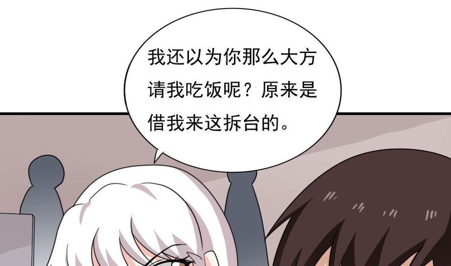 都是黑丝惹的祸188话 饮食男女 2