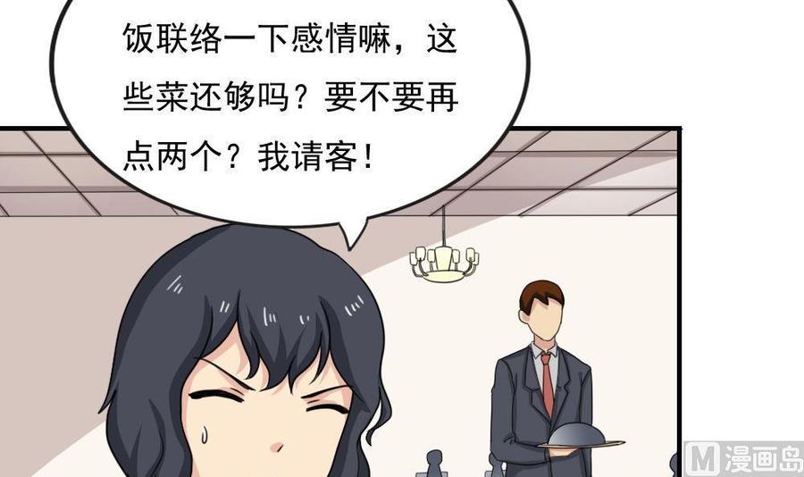 都是黑丝惹的祸188话 饮食男女 2