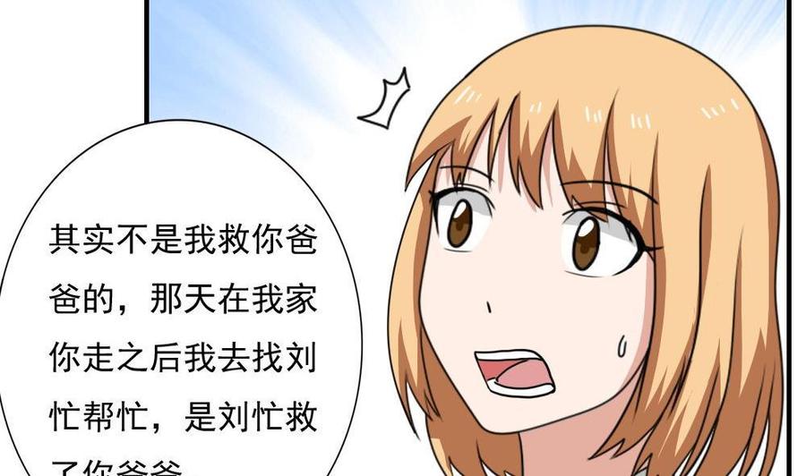 都是黑丝惹的祸188话 饮食男女 2