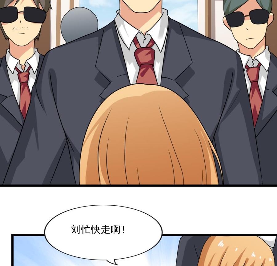 都是黑丝惹的祸189话 依依出事了 1