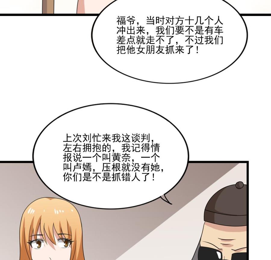 都是黑丝惹的祸189话 依依出事了 1