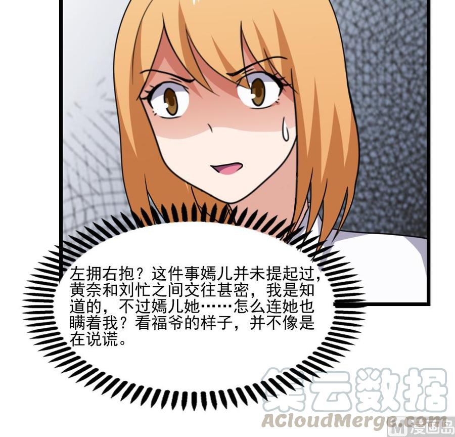 都是黑丝惹的祸189话 依依出事了 1