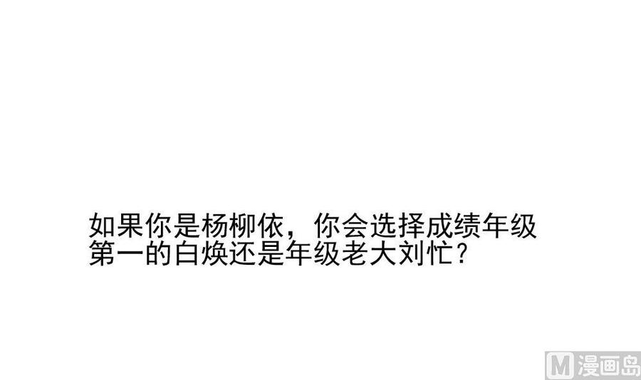 都是黑丝惹的祸189话 依依出事了 1