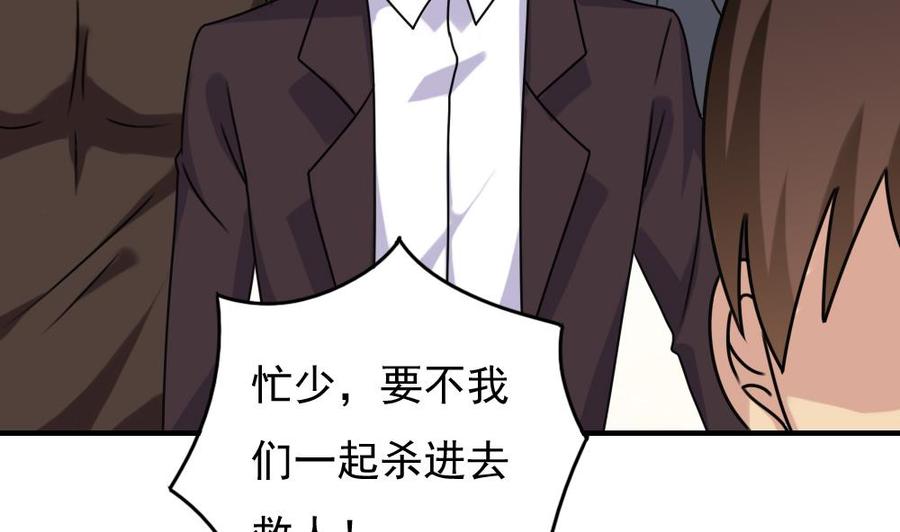 都是黑丝惹的祸190话 依依出事了 2