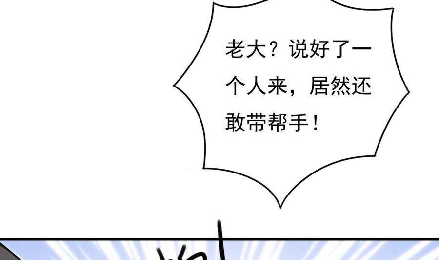 都是黑丝惹的祸190话 依依出事了 2