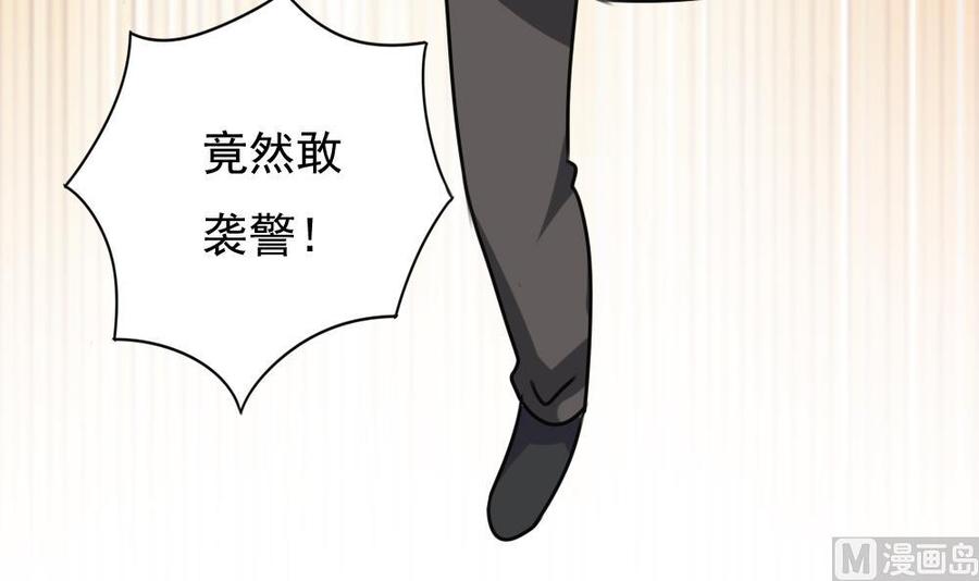 都是黑丝惹的祸190话 依依出事了 2