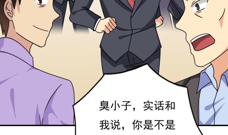 都是黑丝惹的祸190话 依依出事了 2