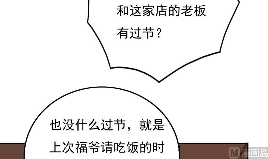 都是黑丝惹的祸190话 依依出事了 2