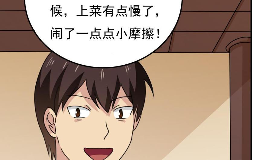 都是黑丝惹的祸190话 依依出事了 2