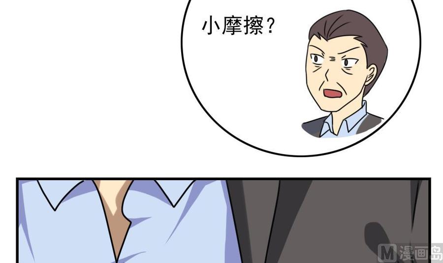 都是黑丝惹的祸190话 依依出事了 2
