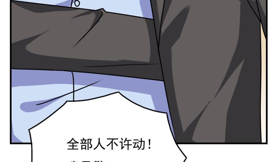 都是黑丝惹的祸190话 依依出事了 2