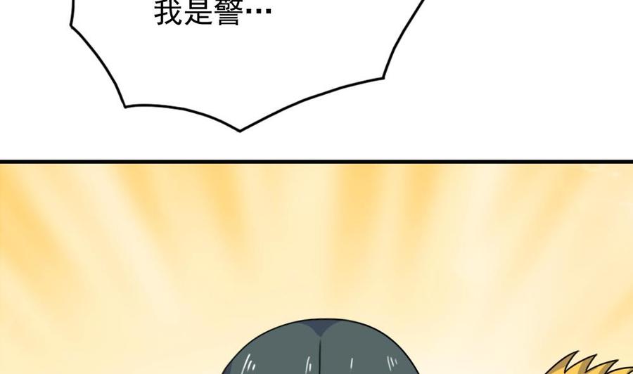 都是黑丝惹的祸190话 依依出事了 2