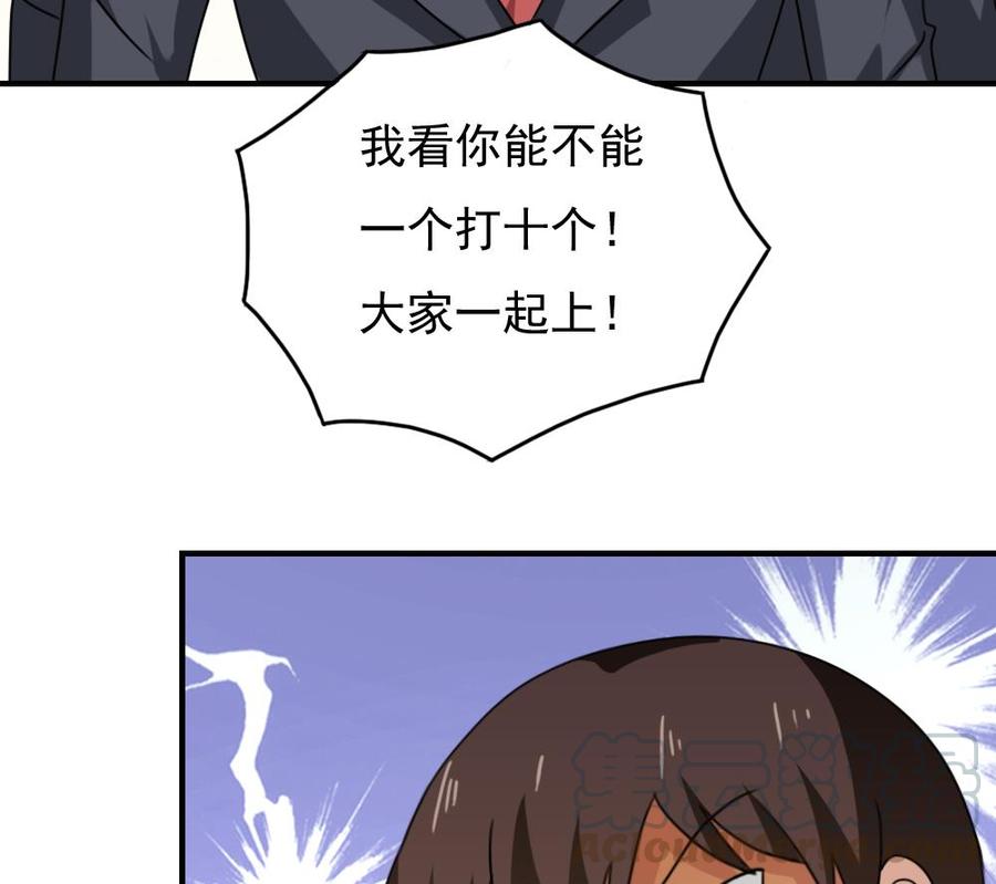都是黑丝惹的祸190话 依依出事了 2