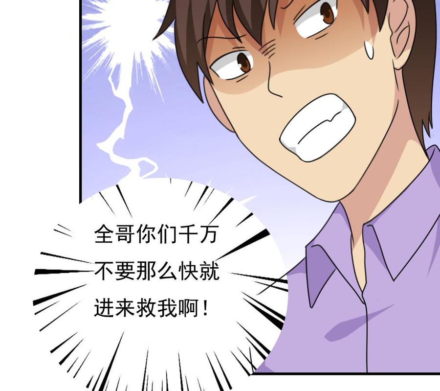 都是黑丝惹的祸190话 依依出事了 2