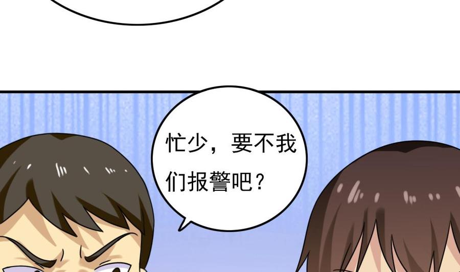 都是黑丝惹的祸190话 依依出事了 2