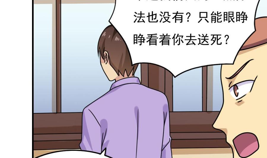 都是黑丝惹的祸190话 依依出事了 2