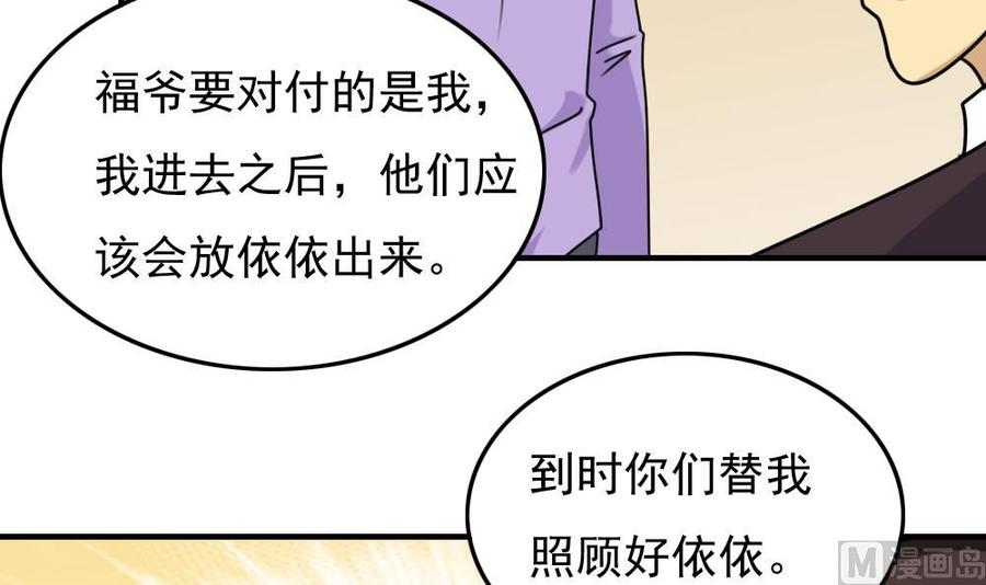 都是黑丝惹的祸190话 依依出事了 2
