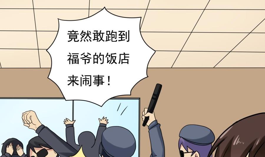 都是黑丝惹的祸191话 依依出事了 3