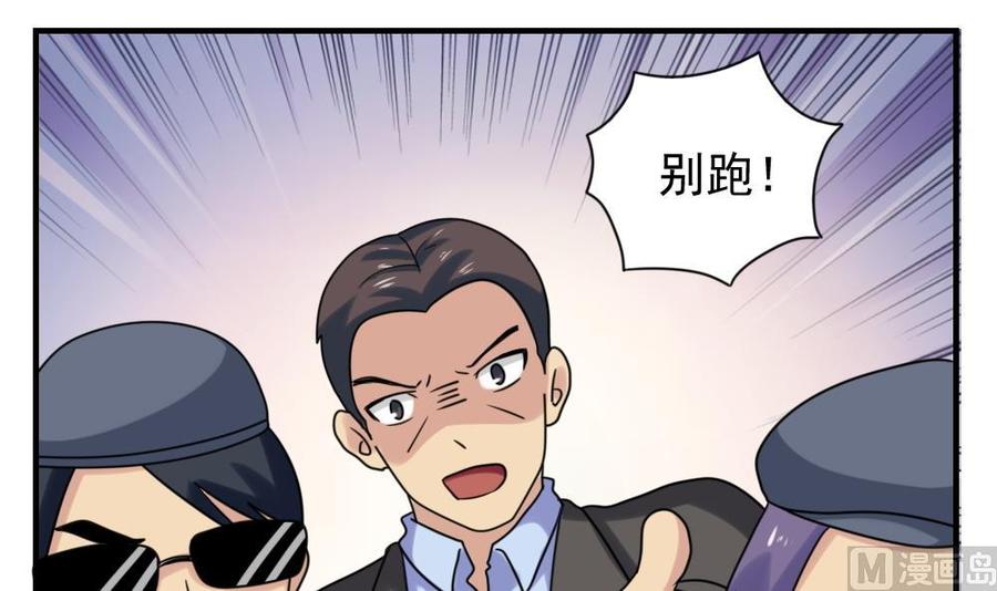 都是黑丝惹的祸191话 依依出事了 3